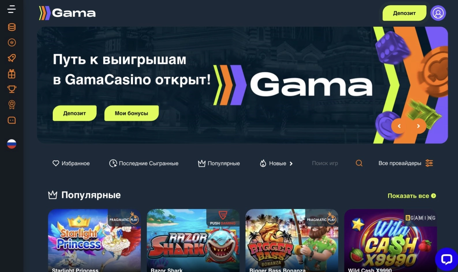 gama